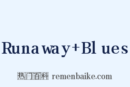 Runaway Blues是什么意思的图片